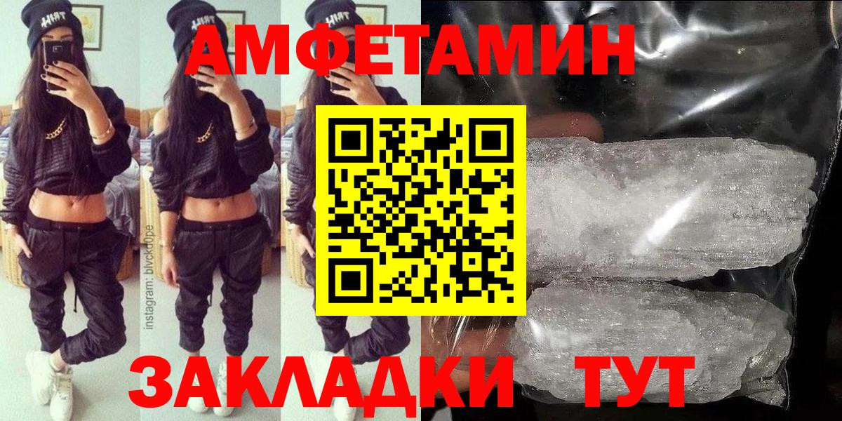 Ливны  Amphetamine  Вход с VPN  Амфетамин Premium 