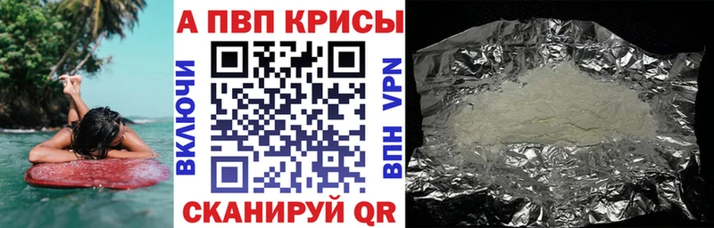 Alpha PVP Соль  Ливны 