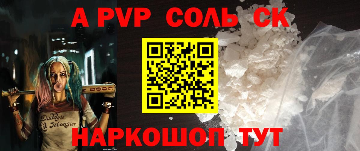 A PVP крисы CK Ливны