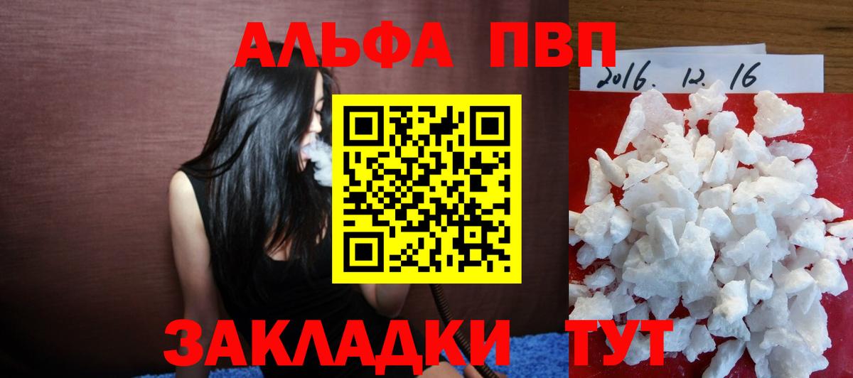 А ПВП VHQ  хочу наркоту  Вход с VPN  А ПВП крисы CK  Ливны  A PVP СК 