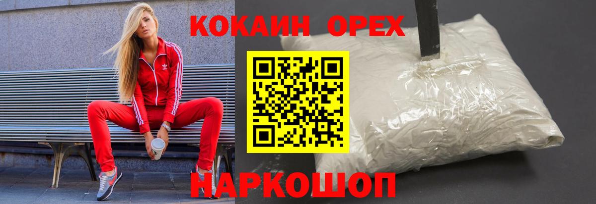 Ливны  КОКАИН FishScale  Кокаин Боливия  Вход с VPN 