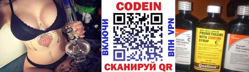 цена наркотик  Ливны  Codein напиток Lean (лин) 
