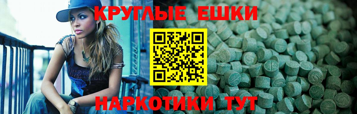 Экстази MDMA Ливны
