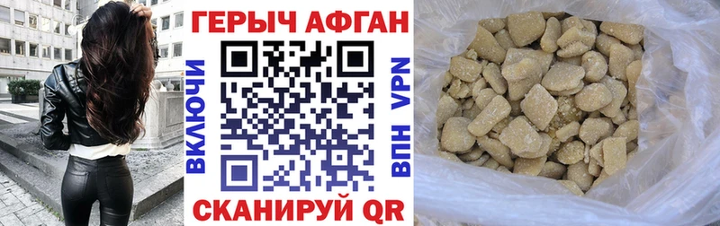 ГЕРОИН Афган  Ливны 