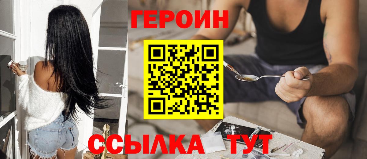 Героин Афган  Вход с VPN  Ливны 