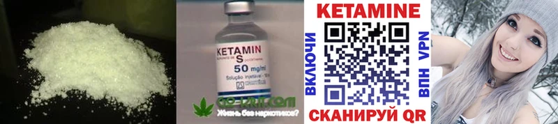 площадка состав  Ливны  КЕТАМИН VHQ 