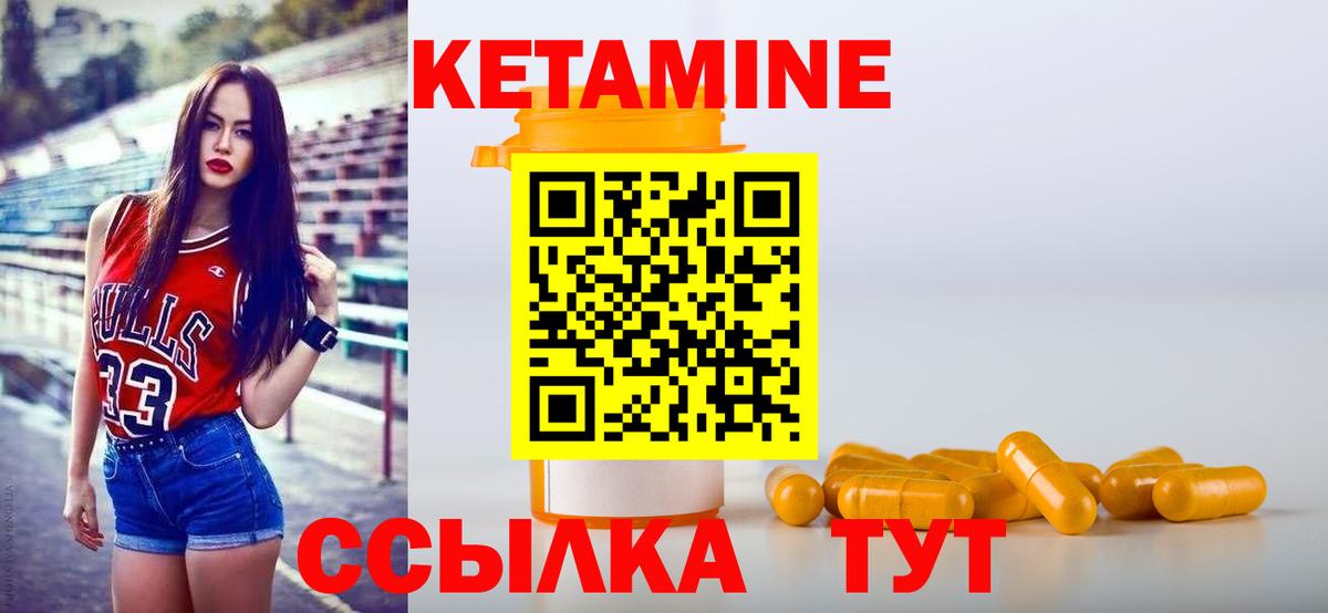 КЕТАМИН VHQ  Вход с VPN  Ливны 