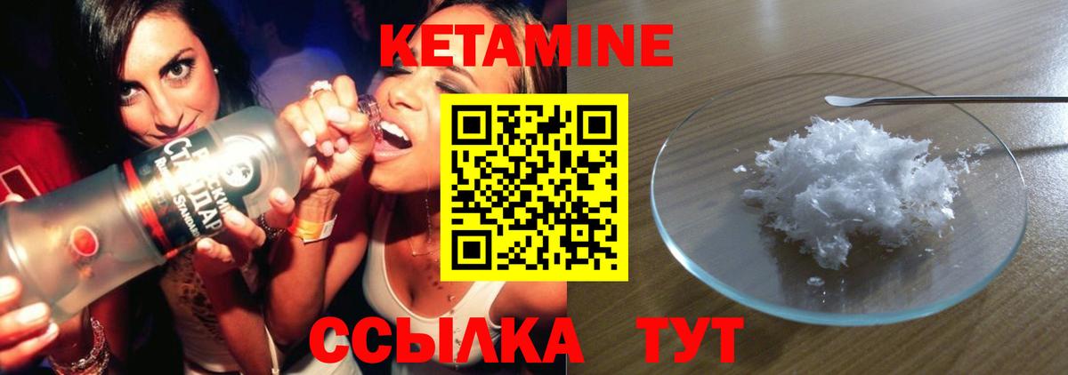 Кетамин VHQ Ливны