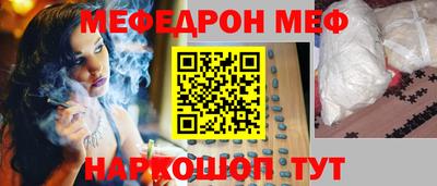 меф Заволжье