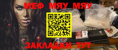 меф Заволжье