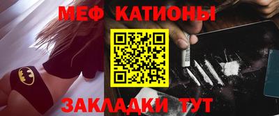 меф Заволжье