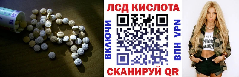 ЛСД экстази кислота  Ливны 