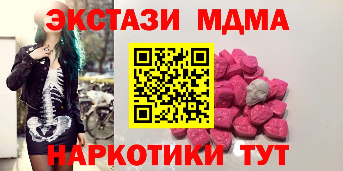 MDMA  Вход с VPN  Ливны  МДМА crystal 