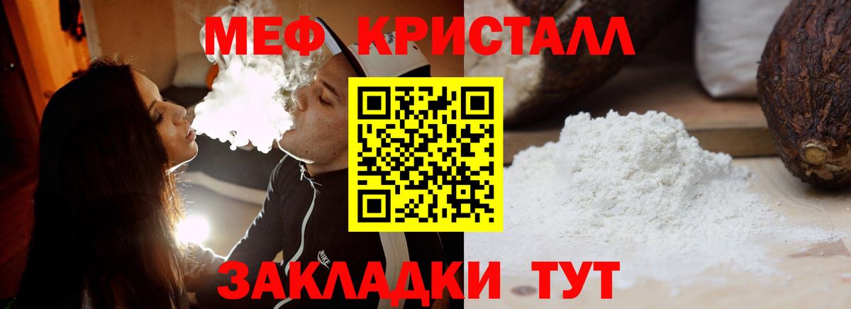 Мефедрон Ливны