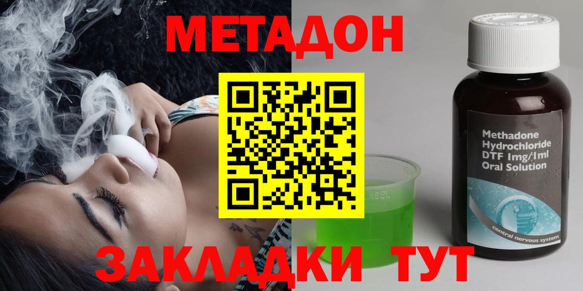 Метадон белоснежный  Вход с VPN  Ливны 