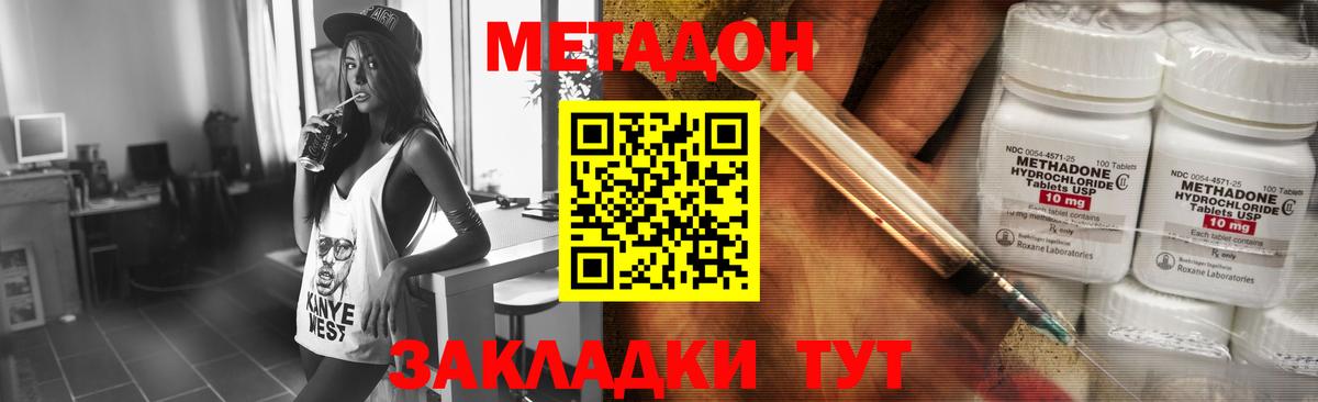 Метадон белоснежный Ливны