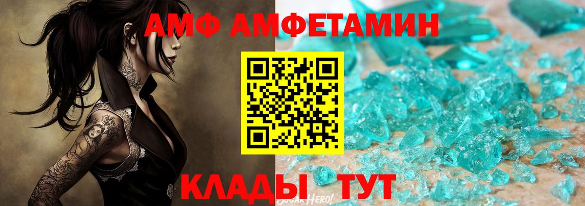 Первитин Декстрометамфетамин 99.9%  Вход с VPN  Ливны  Первитин Декстрометамфетамин 99.9% 