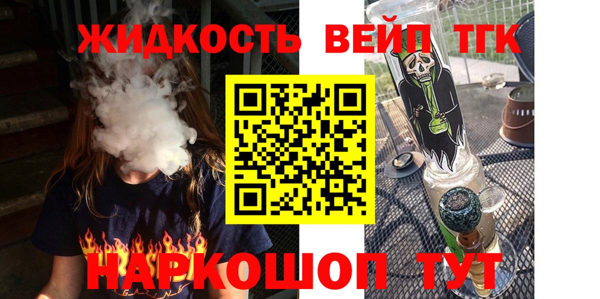 Ливны  купить наркотик  Вход с VPN  Дистиллят ТГК жижа 