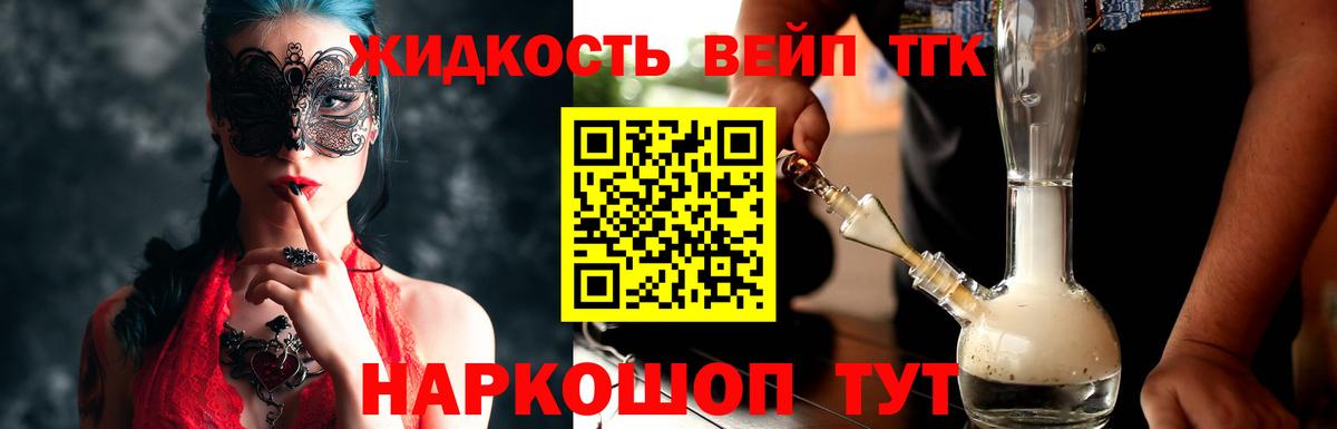 Дистиллят ТГК гашишное масло Ливны
