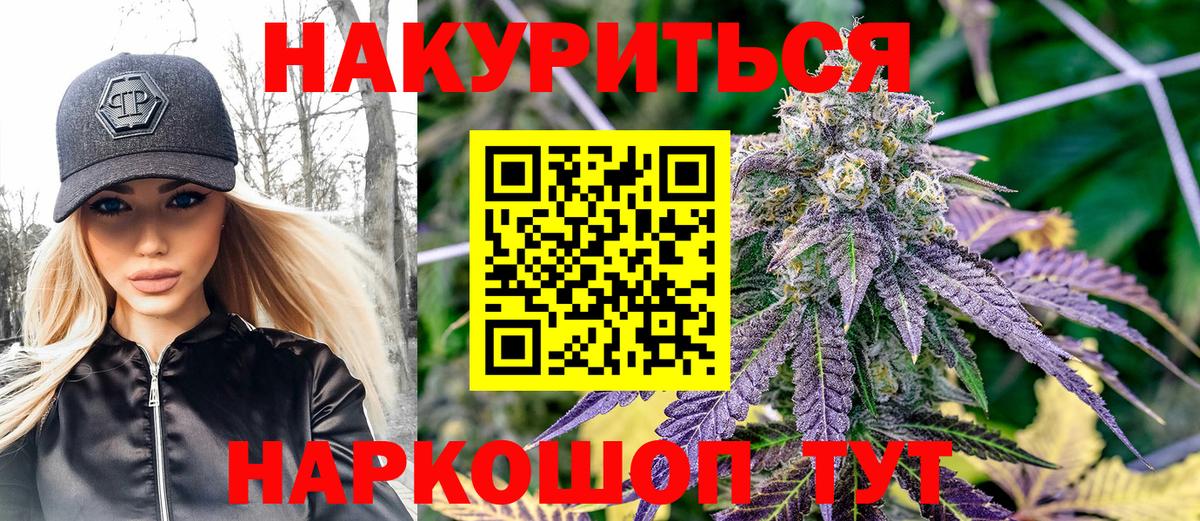 МАРИХУАНА планчик  Вход с VPN  Канабис индика  Ливны 
